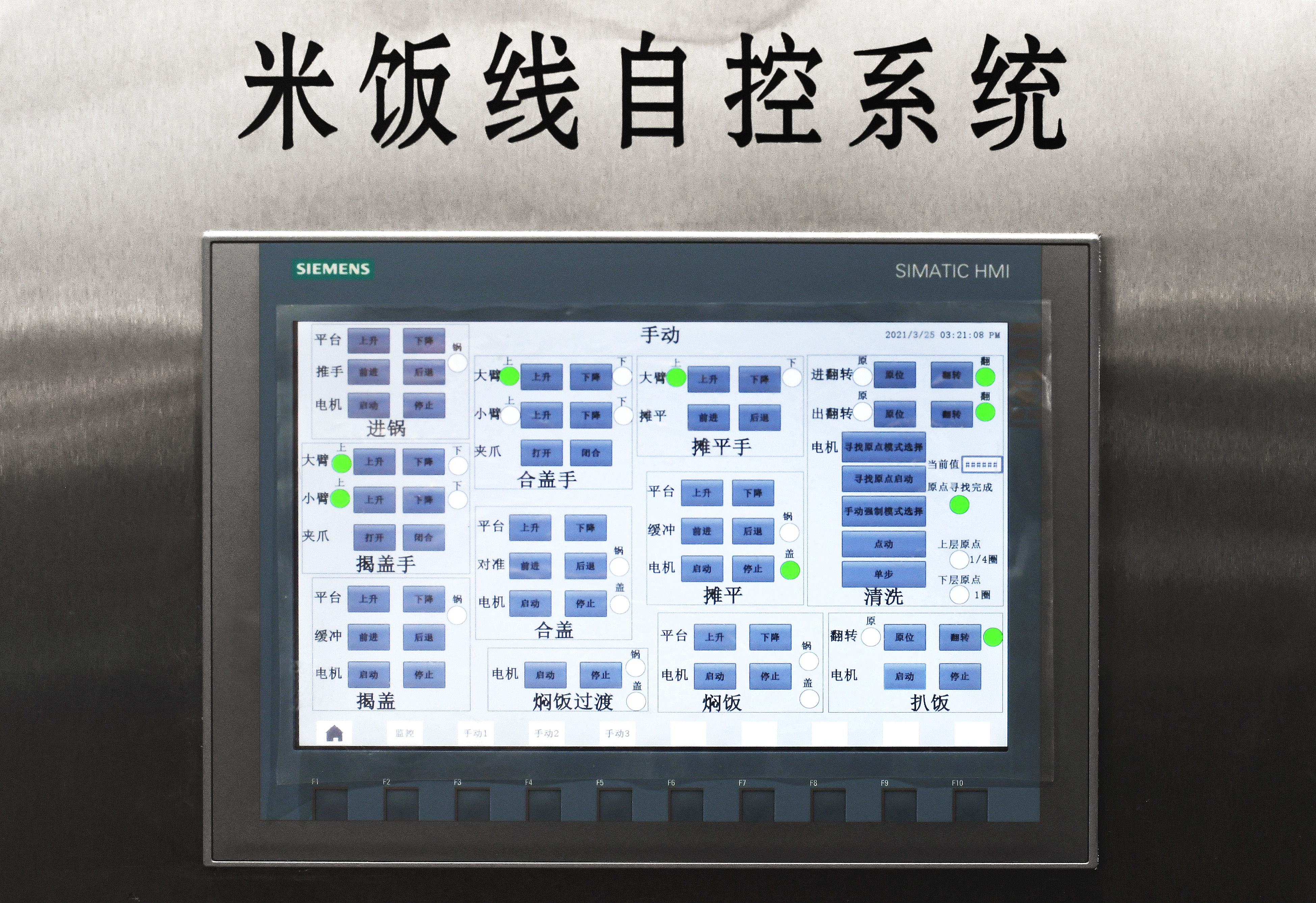 中央廚房.JPG