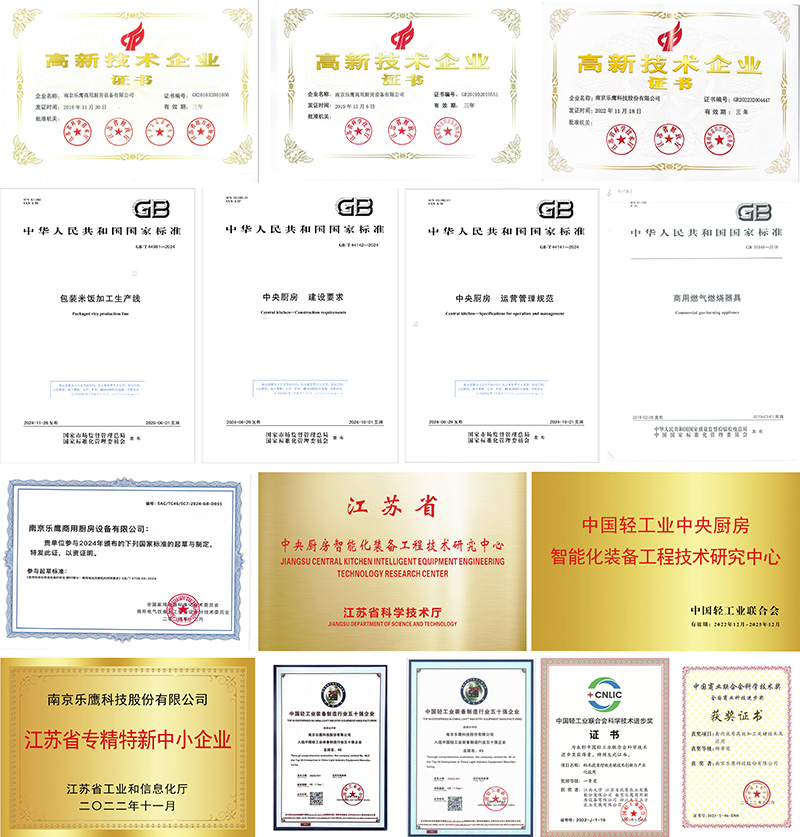 重要榮譽(yù)合集小.jpg